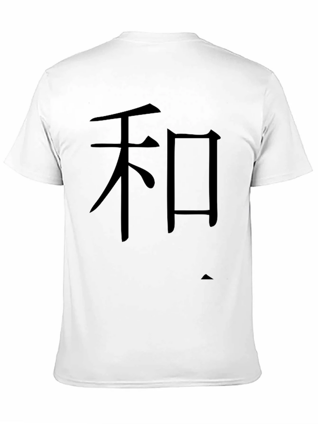 Harmony Symbol T-Shirt - Soft Cotton Casual Style product image 2