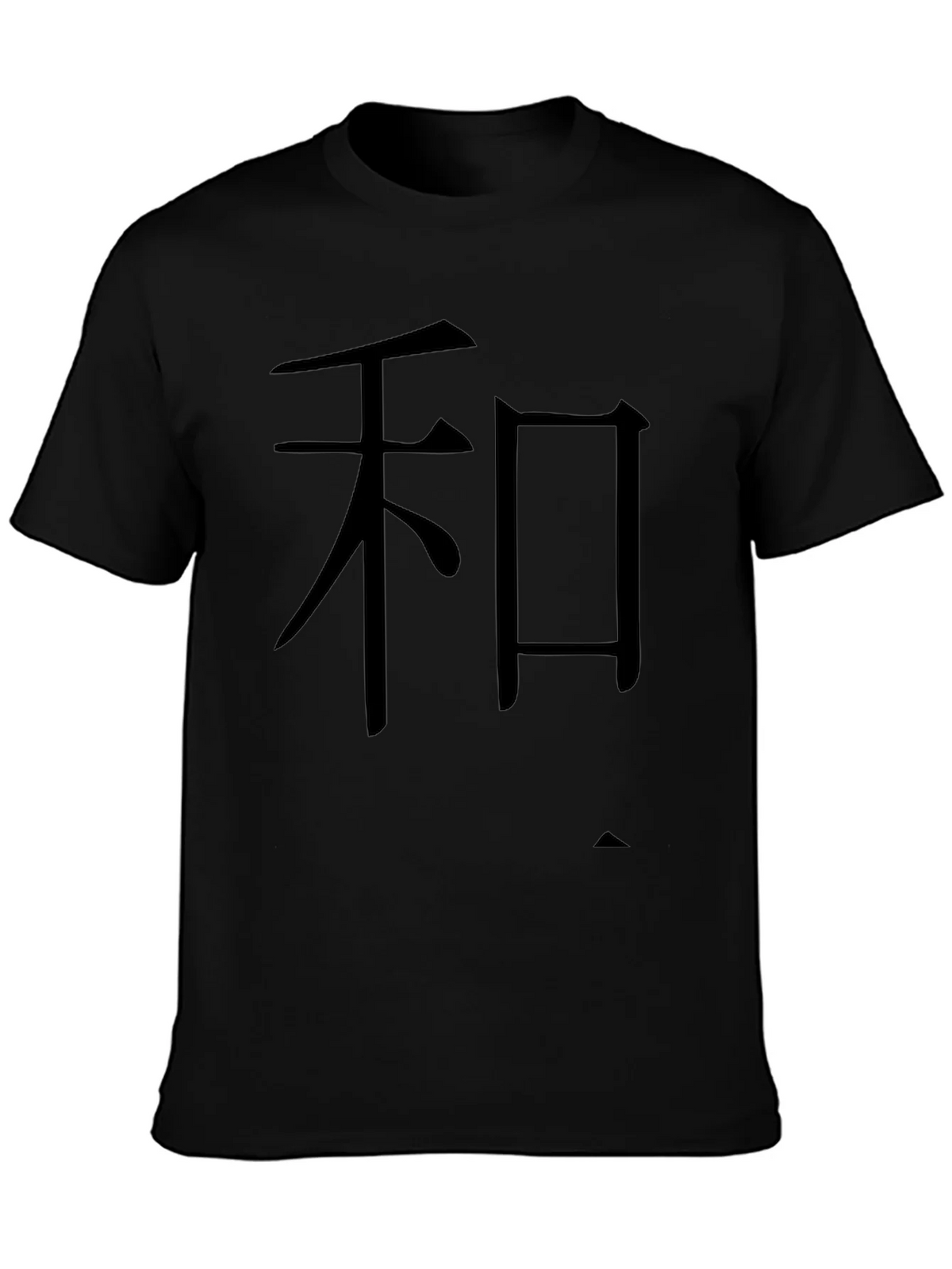 Harmony Symbol T-Shirt - Soft Cotton Casual Style product image 6